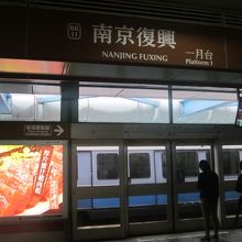 ブラウンラインホームの様子