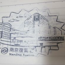 駅スタンプはこんな感じです