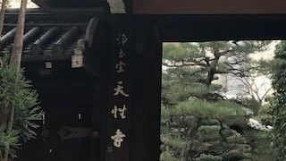 寺町通りにあります