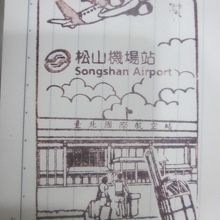 駅スタンプはこんな感じです