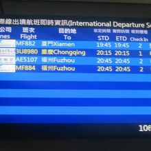 この日の国際線最終出発は21時前でした…
