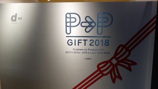 各都道府県の良いものを紹介