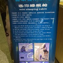 カプセルホテルの値段