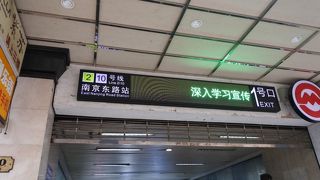 ここから上海観光が始まります！