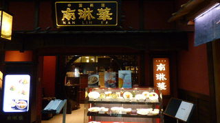 お酒のツマミとしても上質です