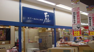 天たこ 成東店