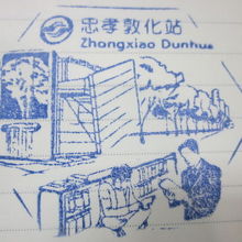 駅スタンプはこんな感じです