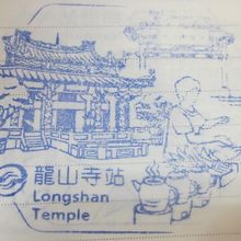 駅スタンプはこんな感じです