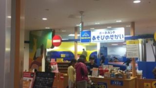 ららぽーと東京ベイの子供の遊び場 By Toratora ボーネルンドあそびのせかい ららぽーとtokyo Bay店 のクチコミ フォートラベル ららぽーと東京ベイの子供の遊び場 By Toratora ボーネルンドあそびのせかい ららぽーとtokyo Bay店 のクチコミ フォートラベル