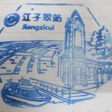 駅スタンプはこんな感じです