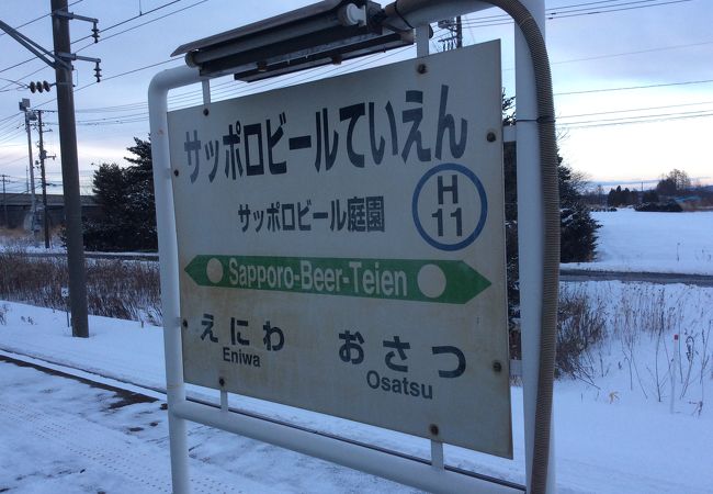  臨時駅的な 駅です。