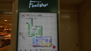 渋谷駅から近い東急フードショー