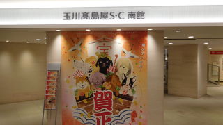 充実したデパ地下