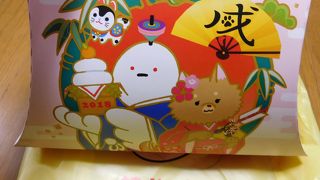 お正月限定パッケージ