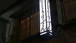 古民家で沖縄料理