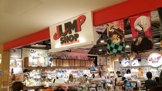 少年ジャンプのキャラクターショップ