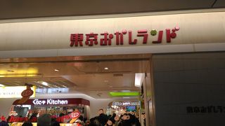 メジャー製菓ショップと期間限定ショップです