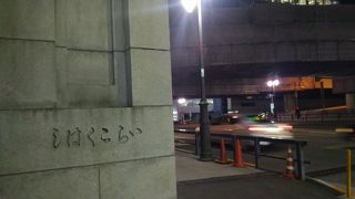 立派な石造りの親柱