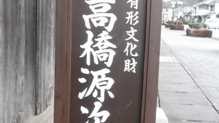 飫肥の実業家邸