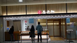 やっぱりフルーツ大福!