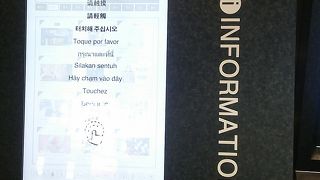 待ち合わせにも