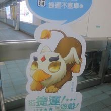 改札口傍にはこの子がいらっしゃいます