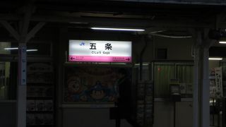 和歌山線の主要駅