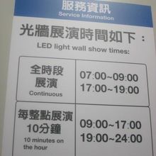 電飾アートは点灯時間に御注意下さい