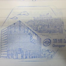 頂埔駅スタンプはこんな感じでした