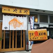 小田原漁港にあるお店です。