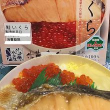 空弁 鮭いくら弁当 佐藤水産 を By オコタンペコ Ana Festa 新千歳空港 千歳ロビー店 のクチコミ フォートラベル