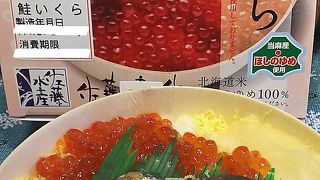 空弁　鮭いくら弁当（佐藤水産）を。