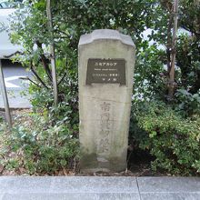 歴史を感じる石碑