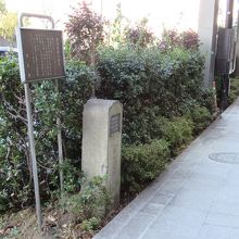 石碑などと植込み (左手が内堀通り)