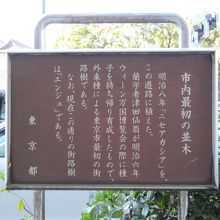 説明板アップ (左手向こうが大手門)