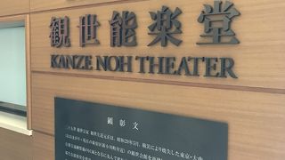 ギンザシックス内の能楽堂