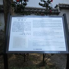 とある会社有志寄贈の４ヶ国語の説明板