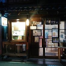 横道を入ったところにある土日カフェ