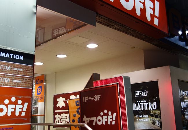 ヤフOFF! FLAGSHIP STORE SHIBUYA CENTER STREET