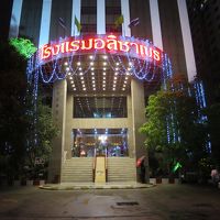 タイ語の表音文字では「アリサーベ(ト)」