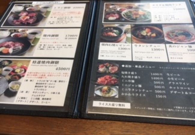 焼肉トラジ たまプラーザテラス店 クチコミ アクセス 営業時間 港北 長津田 青葉 フォートラベル