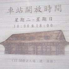内部見学は火～日の10－18時となっています