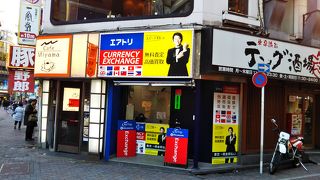 両替所を見かけました