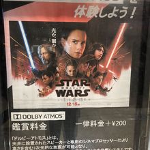 スターウォーズ