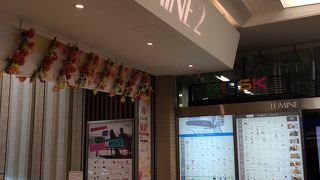 ルミネ2 (新宿店) 