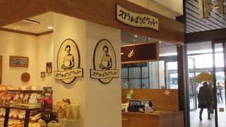 全国チェーンのお店