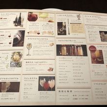 飲み放題メニュー