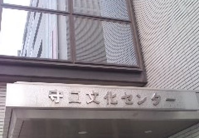 守口文化センター エナジーホール クチコミ アクセス 営業時間 門真 守口 フォートラベル
