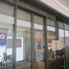 案内所入口の様子