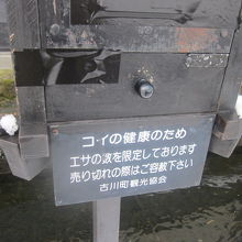 食べ過ぎないように、餌の量も制限されているんですねぇ～。